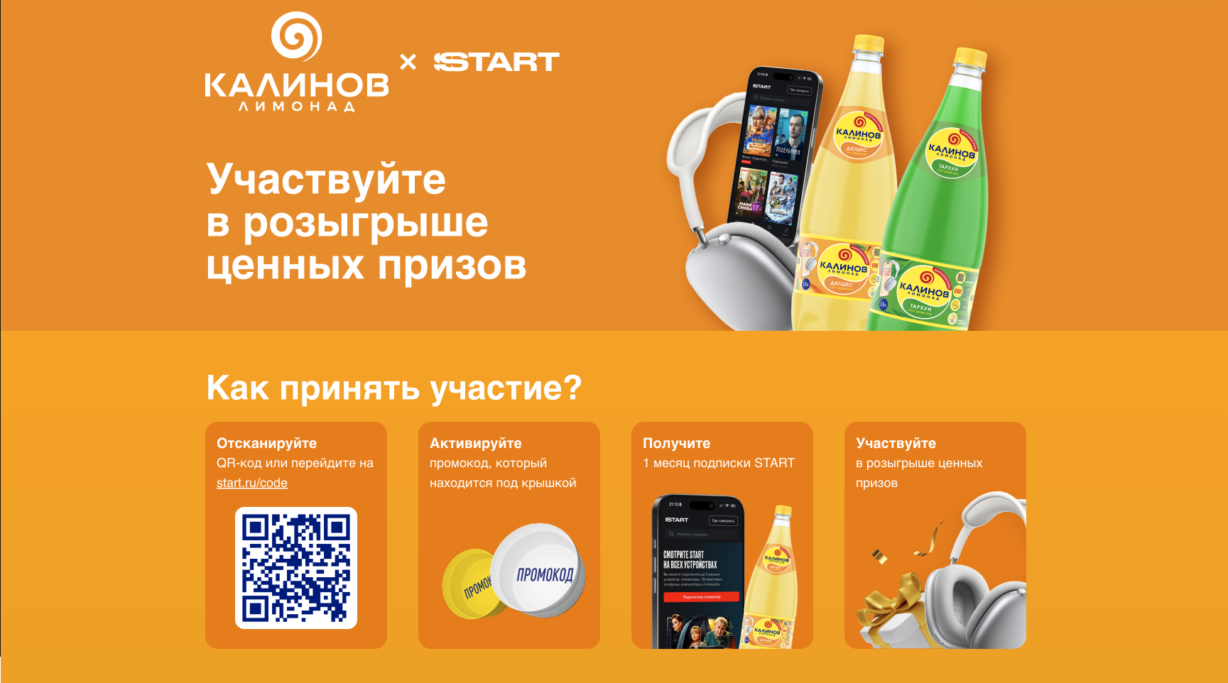 Калинов Лимонад